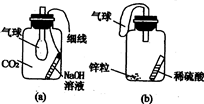 氫氧化鈉溶液中滴入酚酞試液會變紅色.氫氧化鈉溶液中主要含有Na+.OHˉ.H2O分子.某探究小組為探究氫氧化鈉溶液中的哪種微粒能使酚酞試液變紅.設(shè)計了如下實驗方案.得出了初步結(jié)論.(1)請?zhí)顚懴卤碇械? />
</span>
<span id=