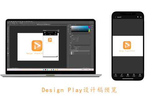 移動辦公新利器 手機端PSD多文件預覽工具全解析
